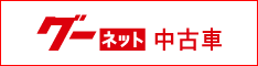 ガレージライト：グーネットページリンク